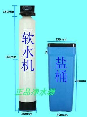 CMA ISO 14001 Auto Water Softener Water Softening Device Calcium Removal Hardness Removal