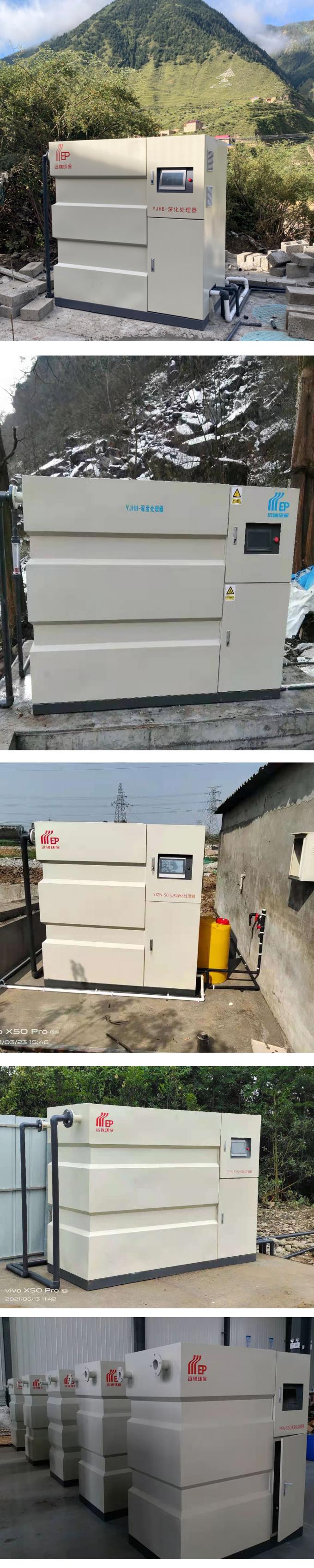 AO+MBR Membrane Process Mini Sewage Treatment Plant 220V 380V